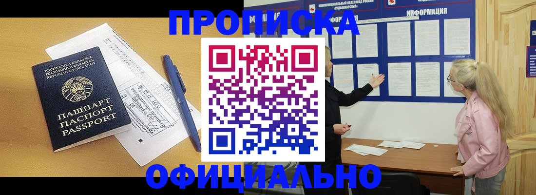 регистрация через Госуслуги в Бийске