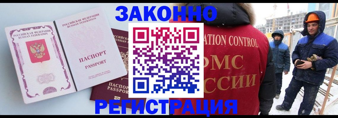 прописка для школы в Бийске